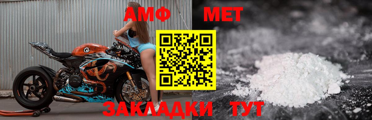 АМФЕТАМИН VHQ Норильск