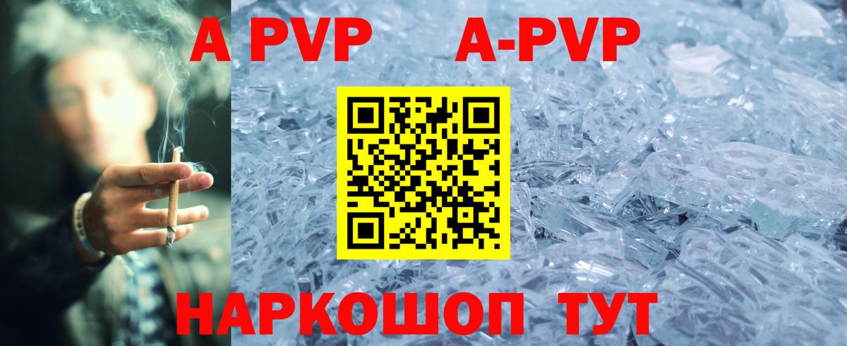 Alfa_PVP Crystall  Вход с VPN  APVP СК КРИС  Норильск 
