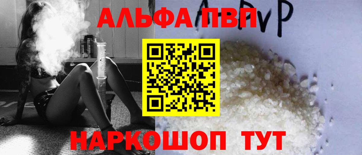 А ПВП Crystall Норильск