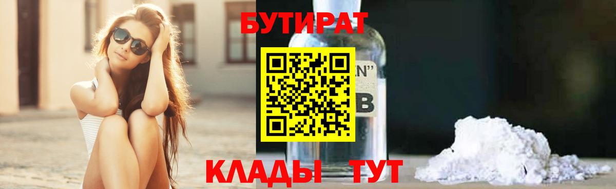 БУТИРАТ оксана  Вход с VPN  Норильск 