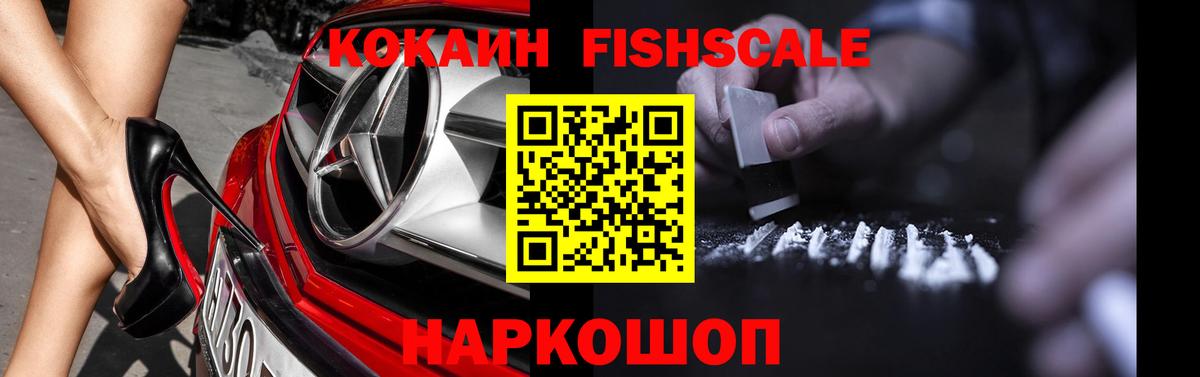 КОКАИН  Кокаин VHQ  Вход с VPN  Норильск 