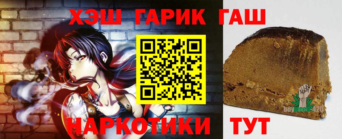 Гашиш гашик Норильск