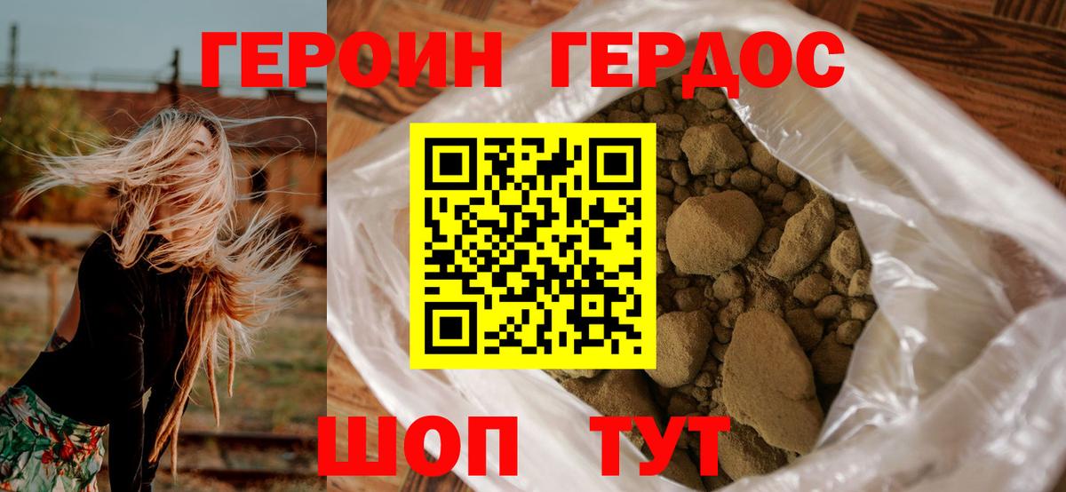 Норильск  Героин афганец  Вход с VPN 