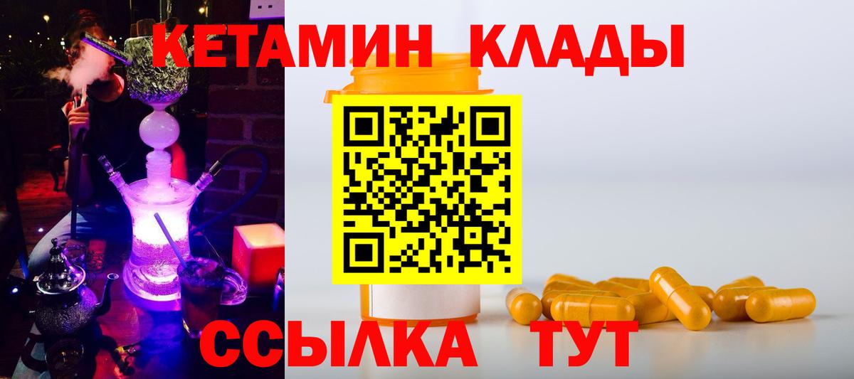 КЕТАМИН ketamine  КЕТАМИН ketamine  Норильск  Вход с VPN 