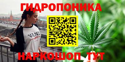 каннабис Боровичи