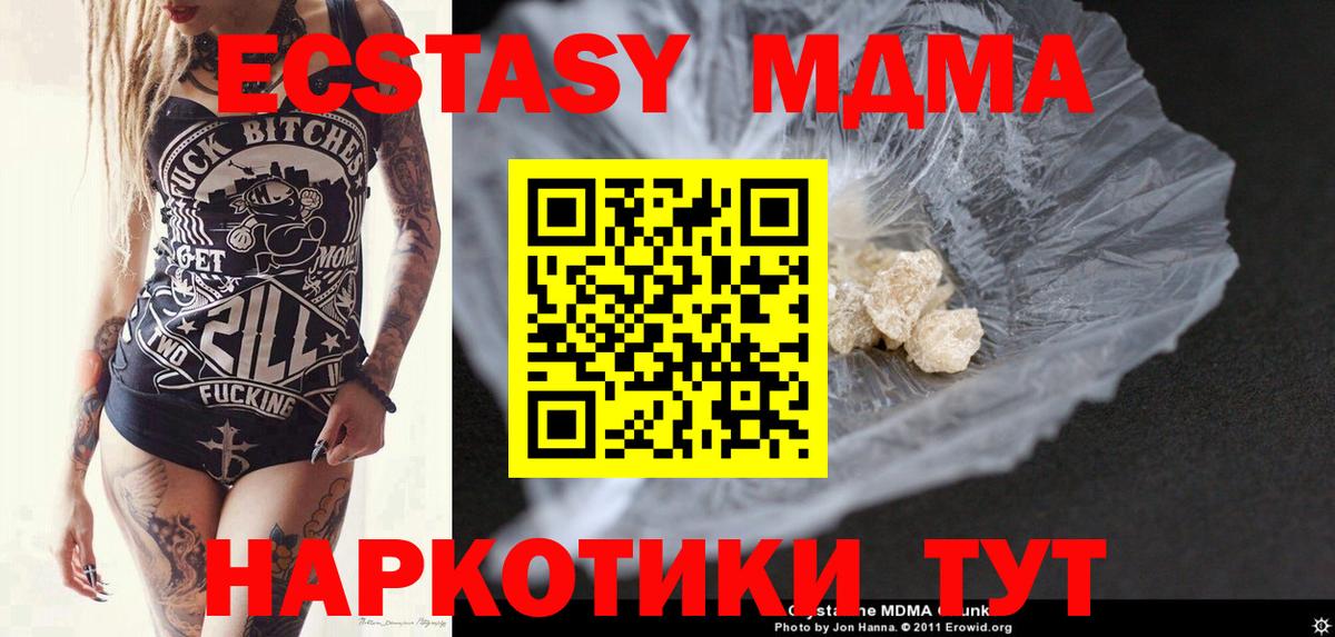 Норильск  MDMA VHQ  MDMA  Вход с VPN 