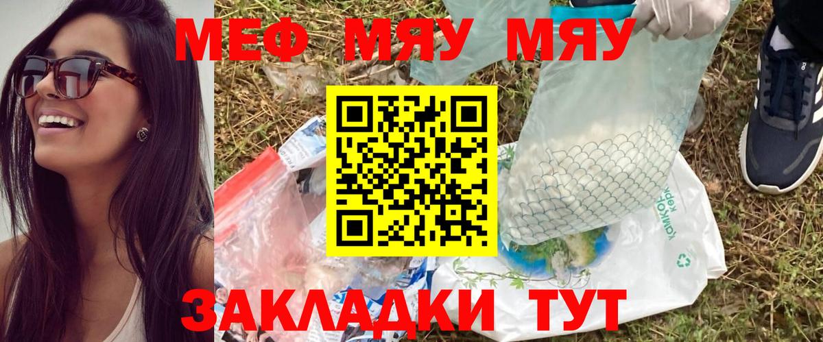 Норильск  МЯУ-МЯУ мука  МЯУ-МЯУ 4 MMC  Вход с VPN 