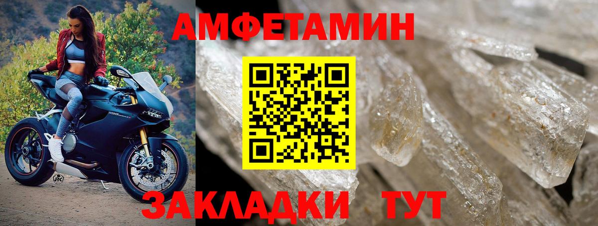 Первитин Methamphetamine Норильск