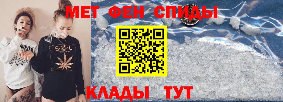 Метамфетамин винт  Вход с VPN  Норильск 