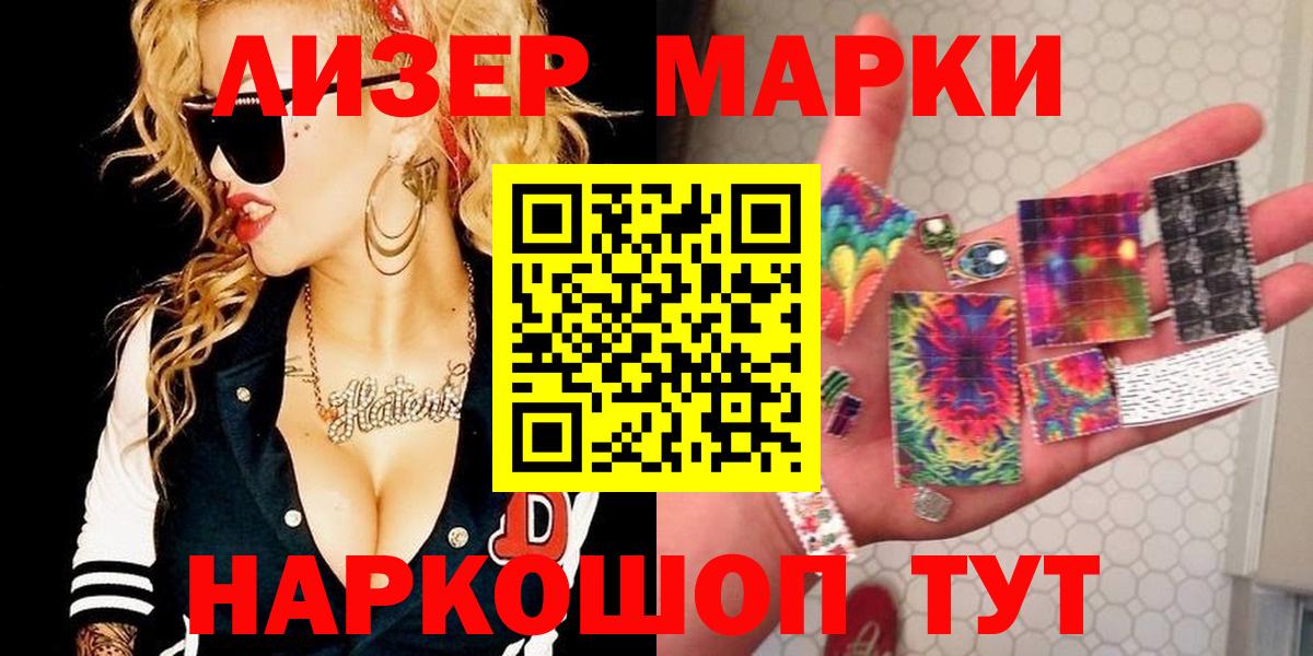 Марки N-bome 1,8мг  Вход с VPN  где купить наркоту  Норильск 